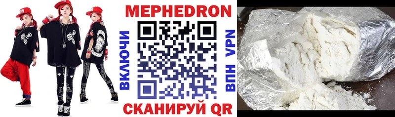 МЕФ мяу мяу  Купить где  Краснокамск 