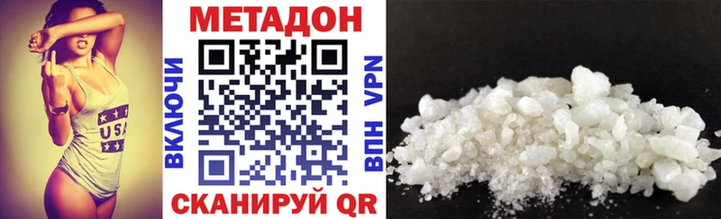 Купить  Краснокамск  МЕТАДОН VHQ 